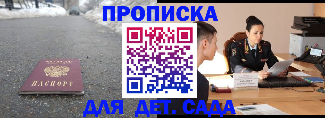 временная регистрация для всех в Омской области