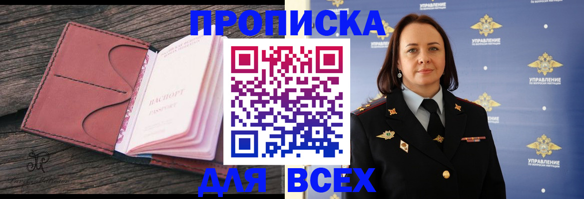 временная регистрация госуслуги в Омской области