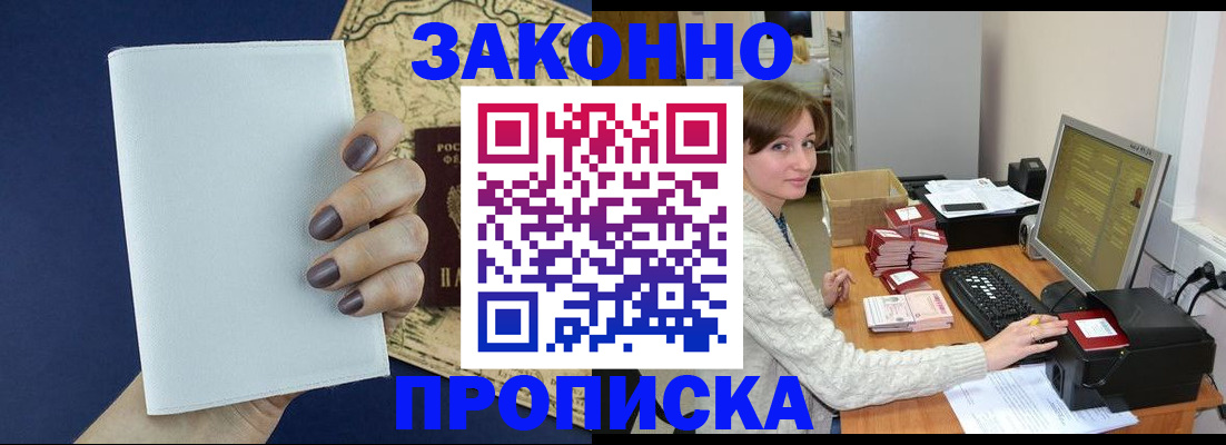 найти адрес прописки в Омской области