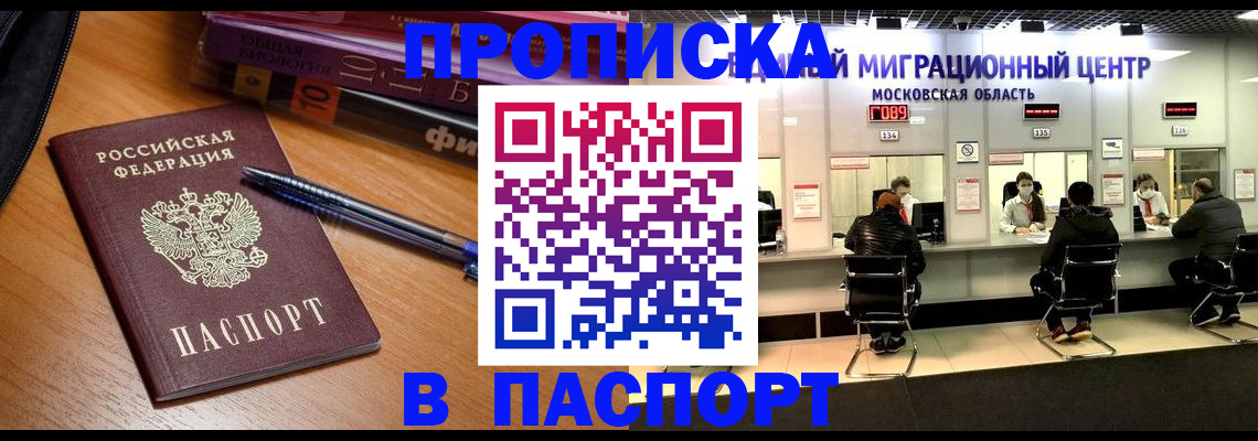регистрация в Омской области