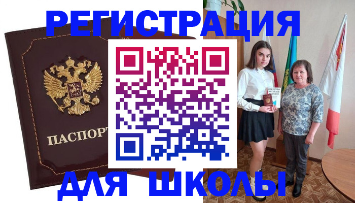 временная регистрация недорого в Омской области